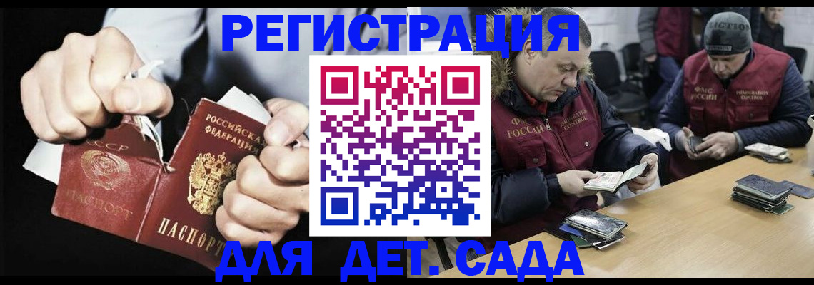 прописка законно в Боготоле