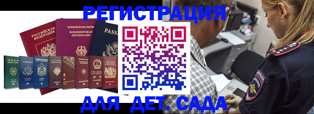 прописка для кредита в Боготоле
