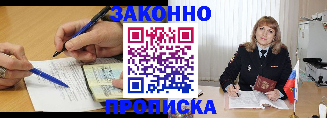 прописка для школы в Боготоле