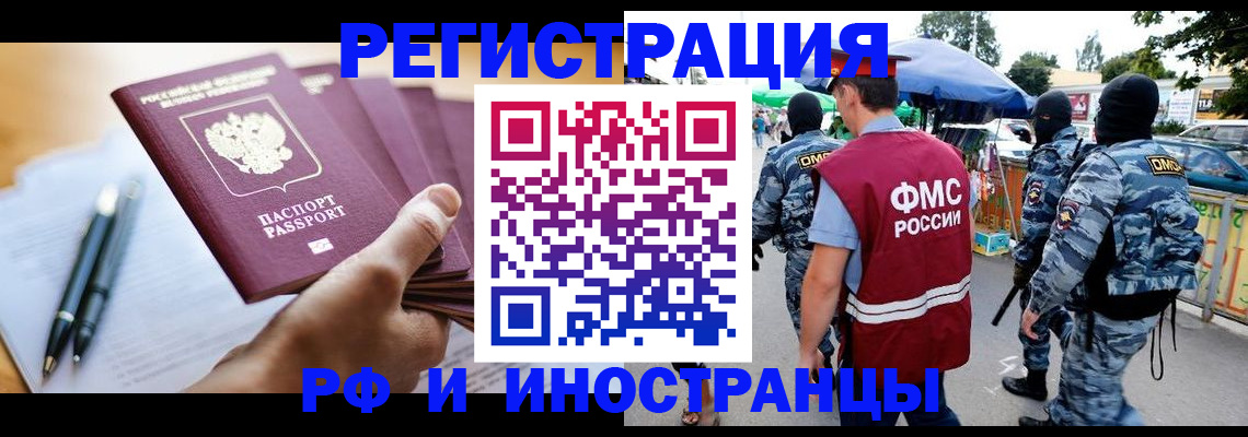 временная регистрация поиск в Боготоле