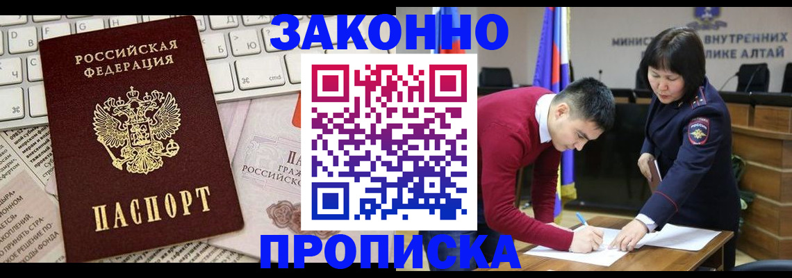 прописка иностранных граждан в Боготоле