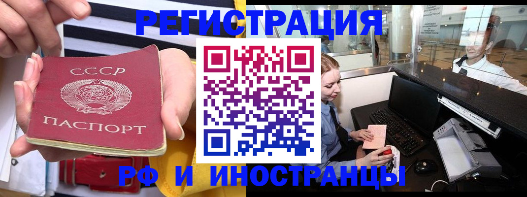 прописка ребенка в Боготоле